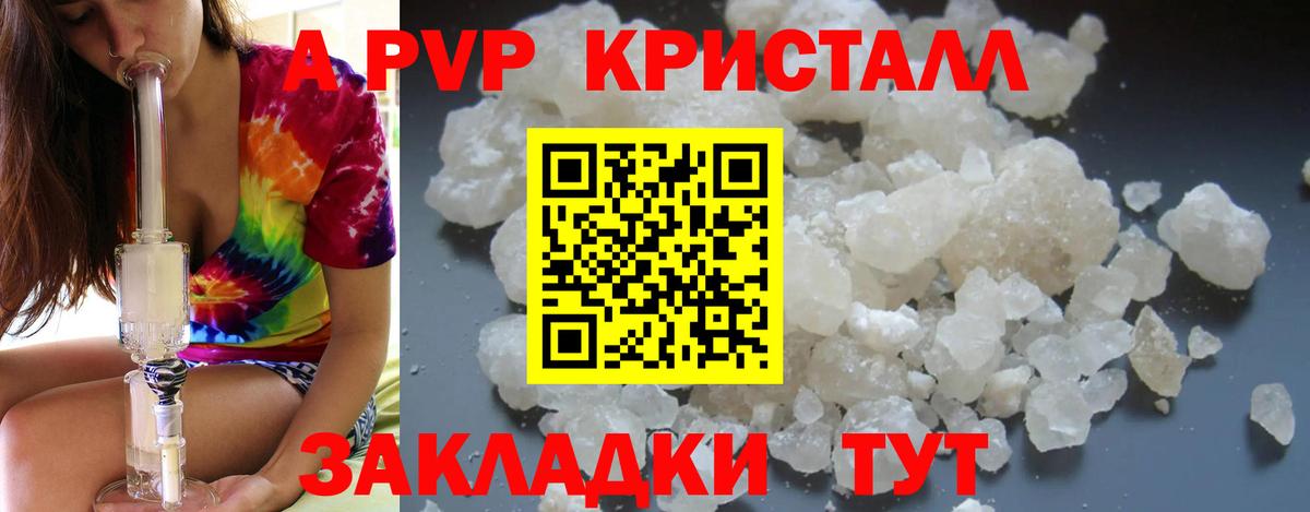 Alpha PVP крисы CK Фурманов