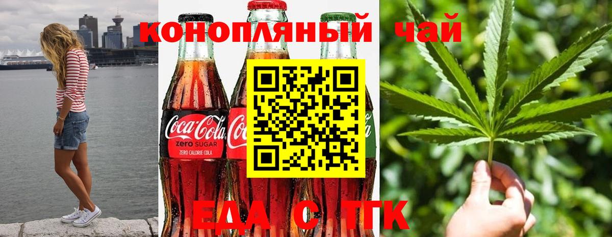 Фурманов  Cannafood конопля  Вход с VPN 