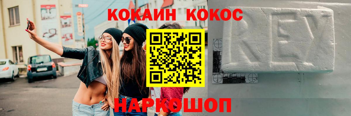Фурманов  КОКАИН Columbia  COCAIN FishScale  Вход с VPN 
