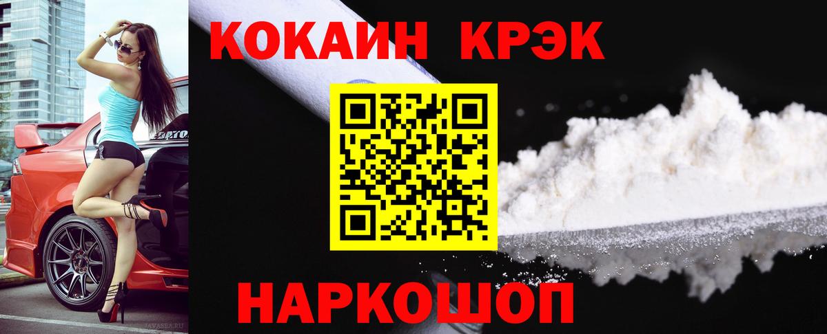 Cocaine 98% Фурманов