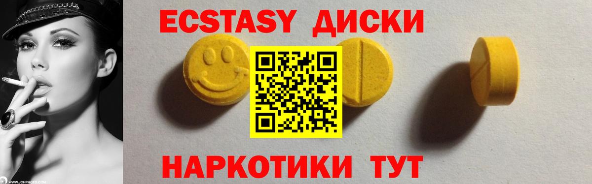 ЭКСТАЗИ MDMA  Вход с VPN  Ecstasy XTC  Экстази  как найти закладки  Фурманов 