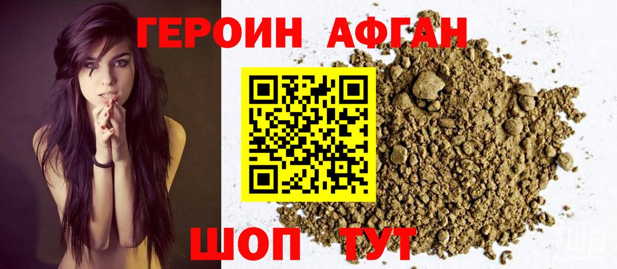ГЕРОИН VHQ  Вход с VPN  Фурманов 