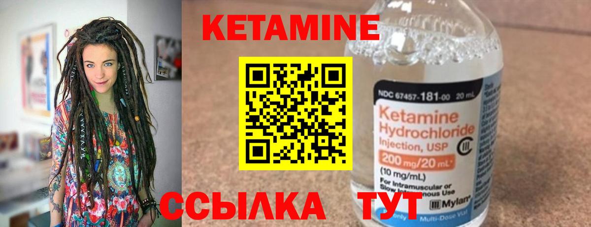 Фурманов  КЕТАМИН VHQ  Вход с VPN  Кетамин ketamine 