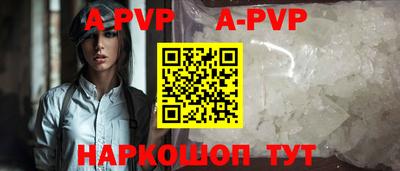 альфа пвп VHQ Наро-Фоминск