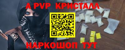 альфа пвп VHQ Наро-Фоминск