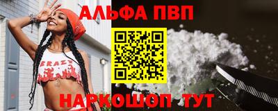 альфа пвп VHQ Наро-Фоминск