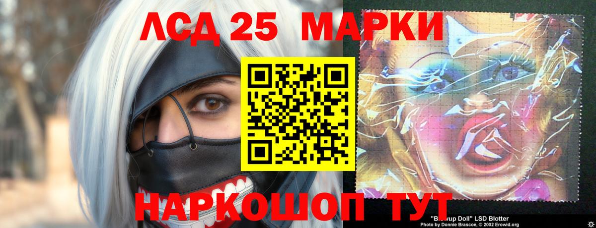 ЛСД экстази ecstasy Фурманов