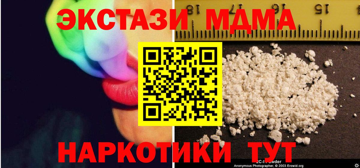 МДМА молли  MDMA молли  Вход с VPN  Фурманов 