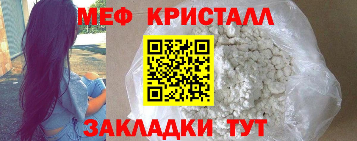 Меф  Фурманов