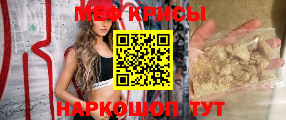 Меф 4 MMC  МЯУ-МЯУ мяу мяу  Мефедрон  Вход с VPN  Фурманов 
