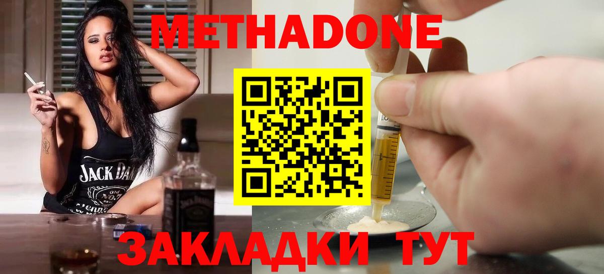 Фурманов  МЕТАДОН VHQ  Вход с VPN 