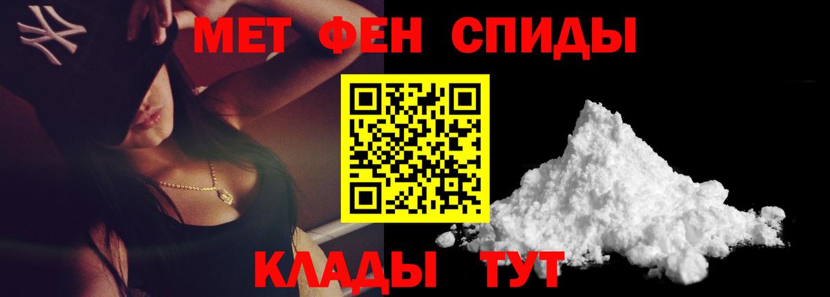 МЕТАМФЕТАМИН витя  Вход с VPN  МЕТАМФЕТАМИН витя  Первитин  Фурманов 
