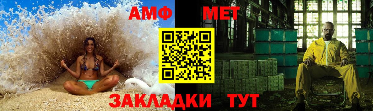 Метамфетамин мет Фурманов