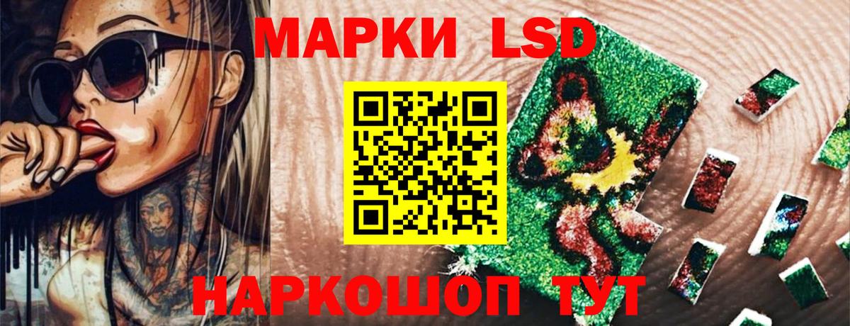 Марки 25I-NBOMe 1,5мг  Вход с VPN  Фурманов  Марки 25I-NBOMe 1,5мг 