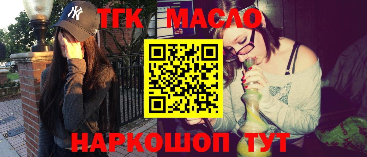 Дистиллят ТГК Wax Фурманов
