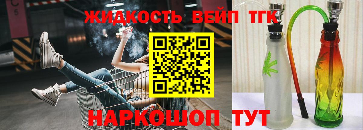 купить закладку  Вход с VPN  Фурманов  ТГК гашишное масло  Дистиллят ТГК THC oil 